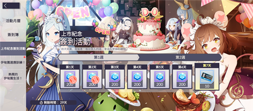 签到活动介绍截图1