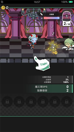 我家的魔王大人不愧勇者2最新版2