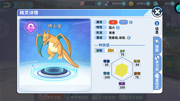 御三家介绍截图2
