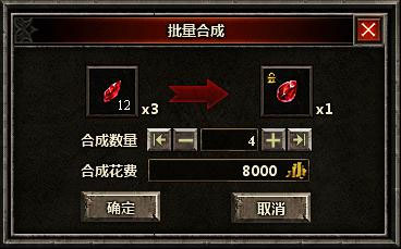 宝石系统介绍截图2