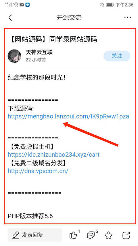 使用教程截图9