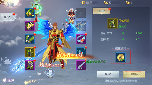 五行降妖师0.1折免费打金版装备系统攻略截图5