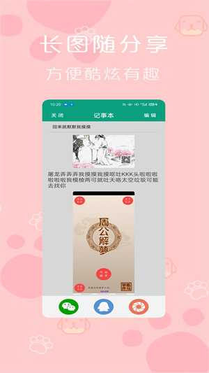 便签记事本APP免费版 第1张图片