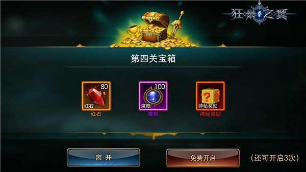 探险玩法介绍截图2