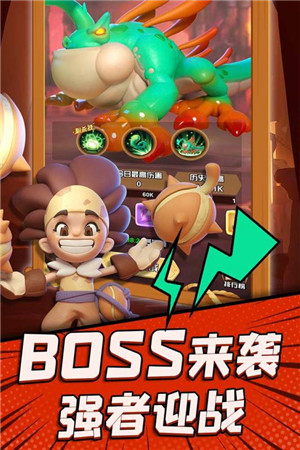 冲啊原始人0.1折 第1张图片