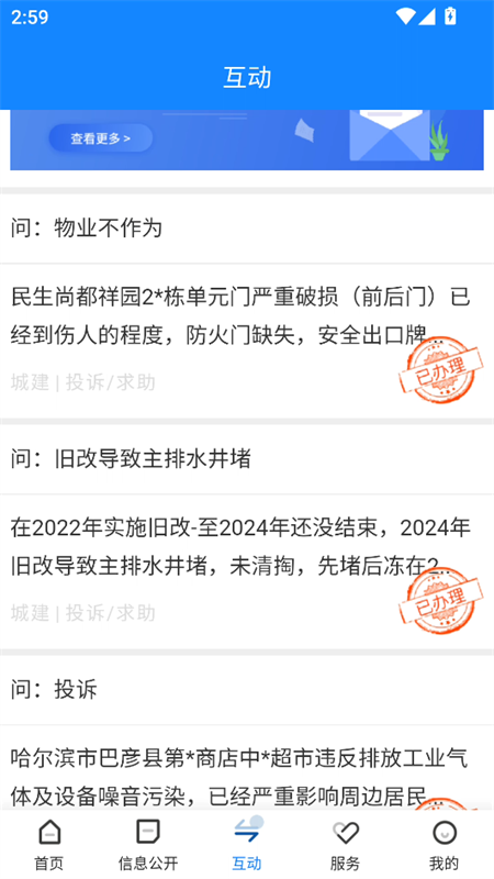 使用方法截图3