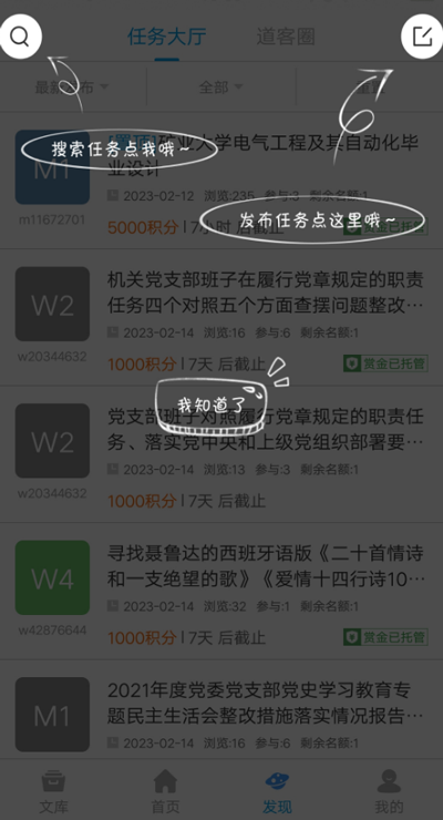 使用技巧截图1