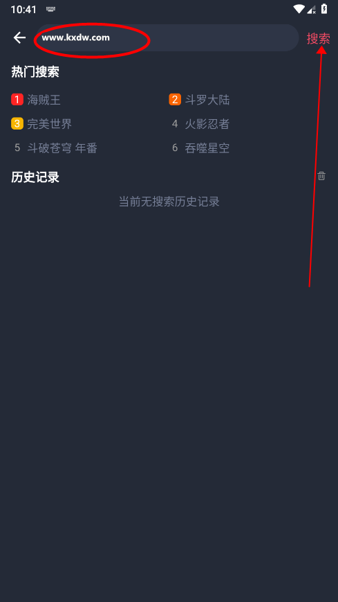 使用教程截图2