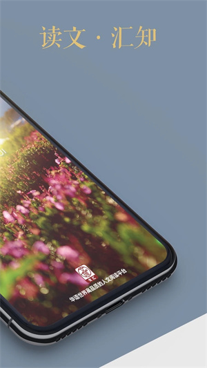 文汇app官方版 第3张图片
