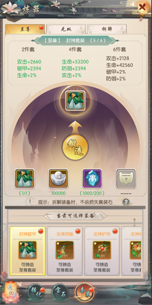 套装系统介绍截图1