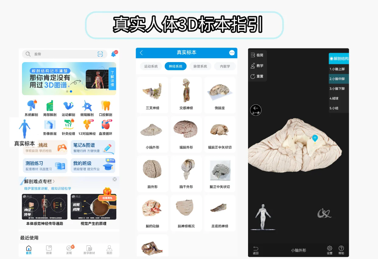 操作指南截图3