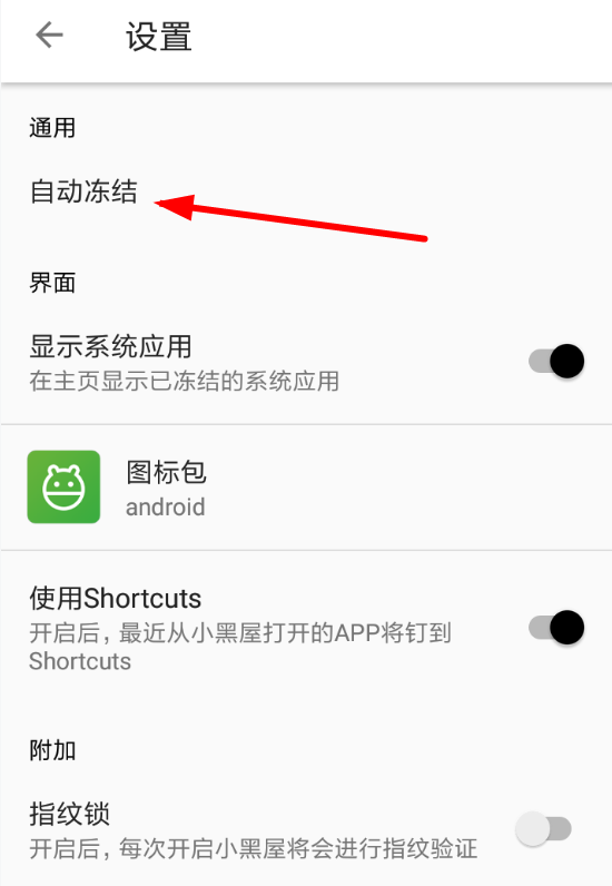 使用方法截图1