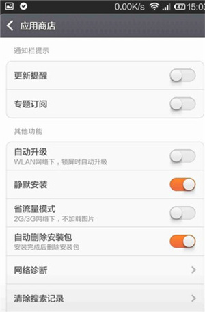 小米应用商店去机型限制版使用方法7