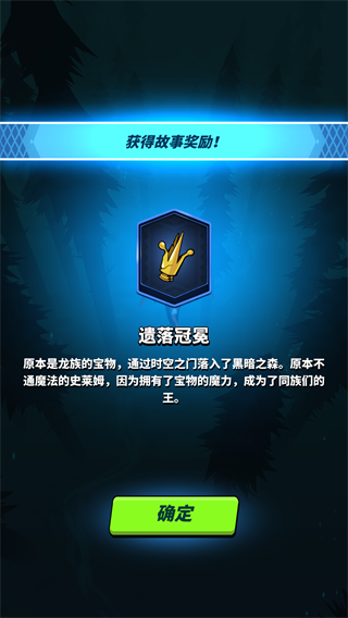 游戏攻略截图7