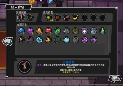 堕落的宝藏猎人打法攻略截图1