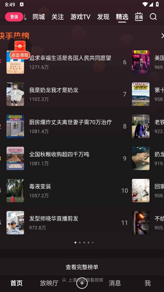 使用教程截图3