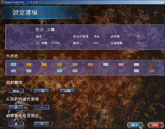 游戏攻略截图4