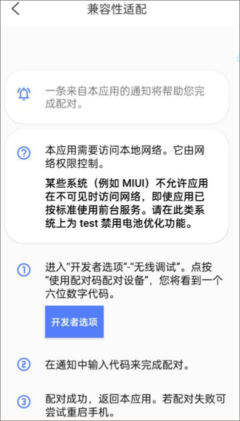 虚拟大师app使用教程6
