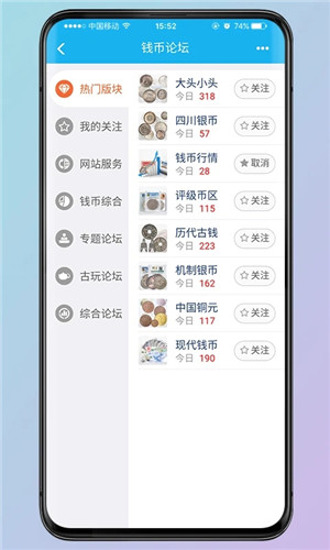 钱币天堂app下载截图5