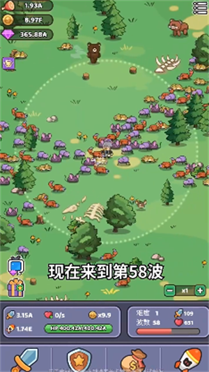 游戏攻略截图9