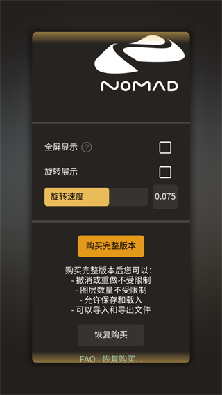 怎么设置中文截图3