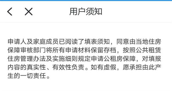 杭州市公租房管理端官方版公租房怎么申请9