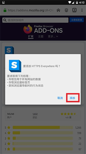 火狐浏览器手表版添加插件教程截图3