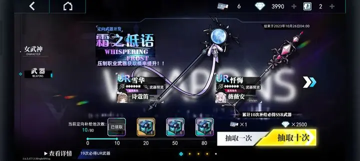 抽卡最优方案解析截图2
