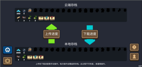 怎么云存档截图1