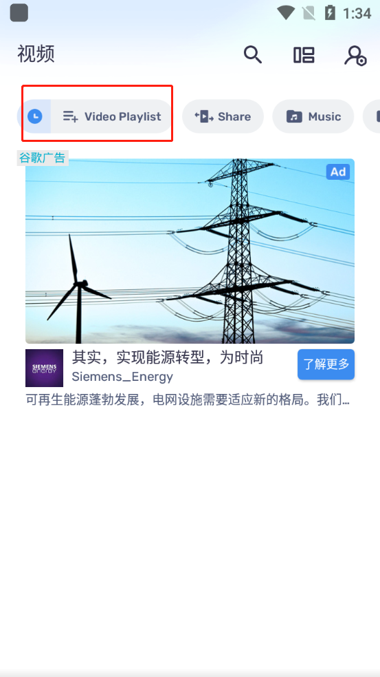 如何设置视频循环播放截图1