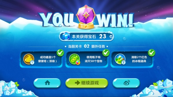 游戏攻略截图3