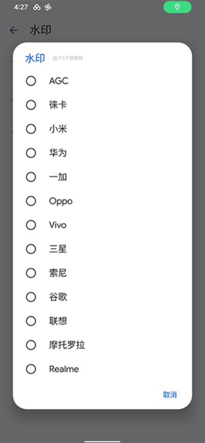 Google Camera怎么设置水印?2