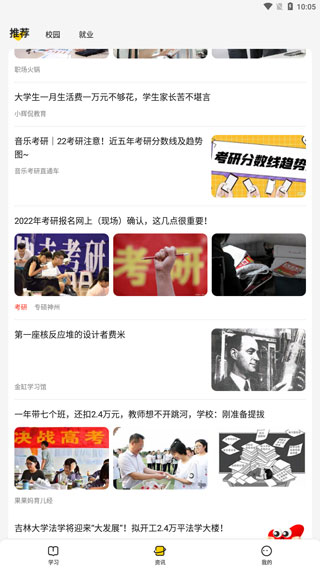 怎么拍照搜题截图4