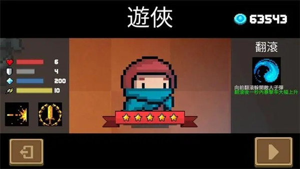 角色2