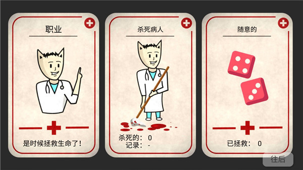 新手教程截图6