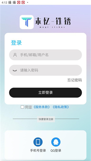 怎么注册截图