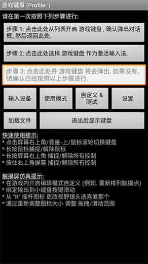 手机虚拟键盘软件介绍截图