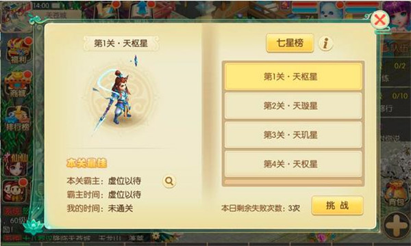 快速升级攻略截图3