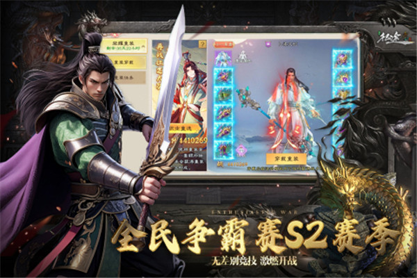 绿色征途九游版下载截图3