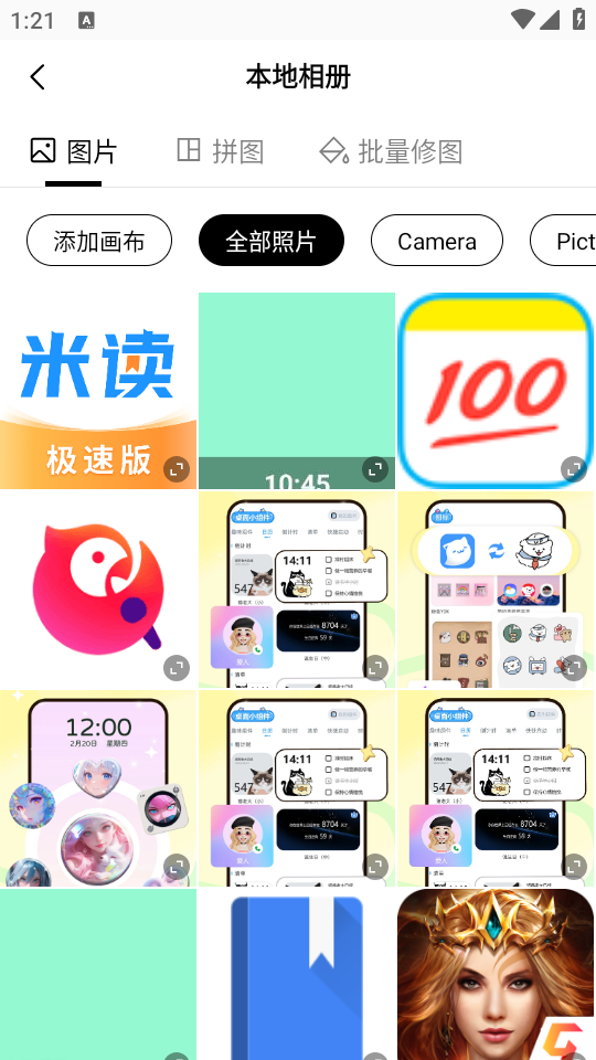 如何使用截图2