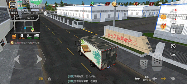 游戏攻略截图1