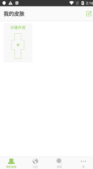 Minecraft皮肤编辑器中文版软件特点