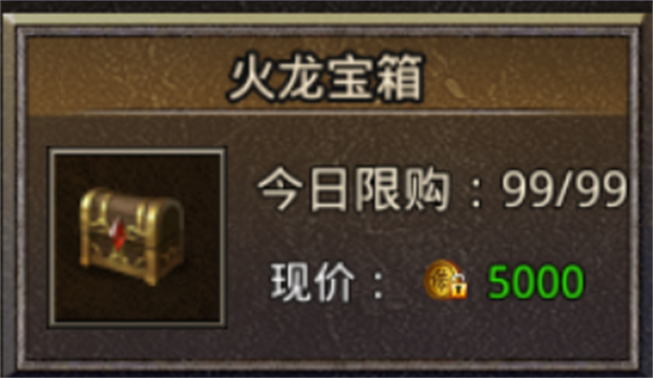 原始传奇正版授权经典传奇手游宝箱攻略