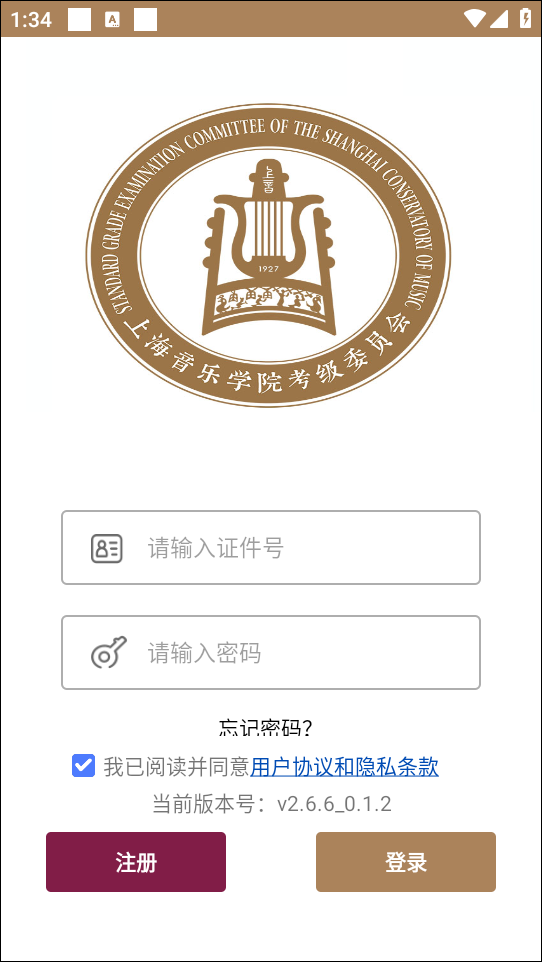 软件截图