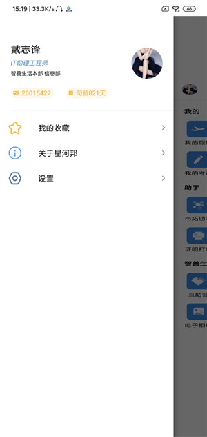 星河邦app官方版下载截图4