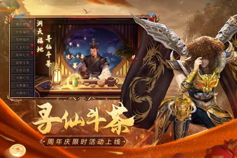 原始传奇小米版截图