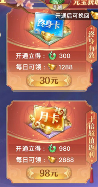 货币元宝获取途5