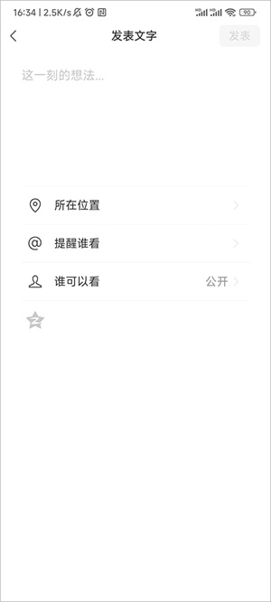 微信旧版本发纯文字朋友圈教程3