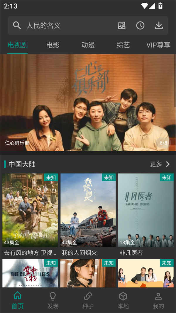 使用教程截图1