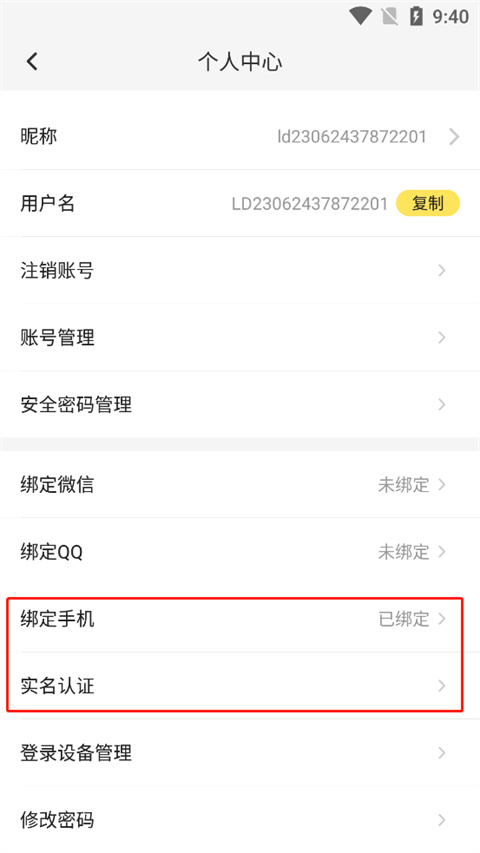 使用方法截图3